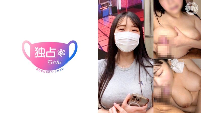 独佔酱 悠里