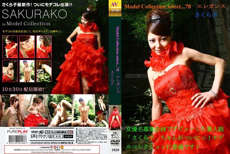 Model Collection select… 78 Elegance