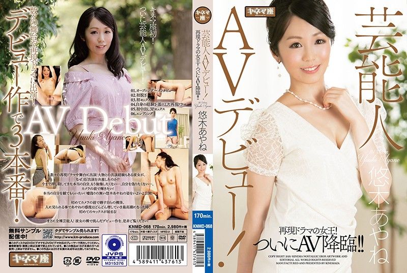 December 20th Release - A Celebrity Makes Her Porno Debut! - A Star Of Television Drama Finally Appears In Porn! - Ayane Yuuki