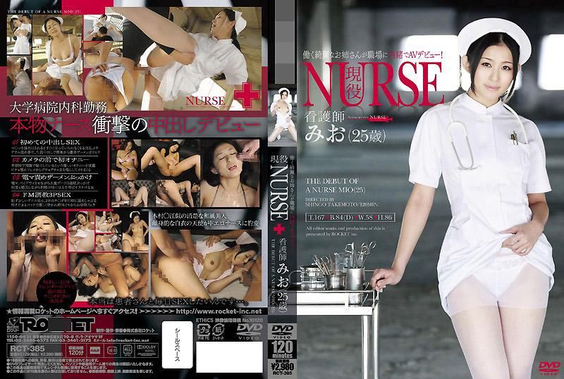 Active NURSE  Nurse Mio (25yo)