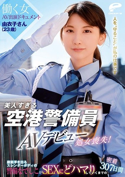 Smoking Hot Airport Security Guard Yuiko (Age 23) Makes Her Porn Debut - And Loses Her Virginity On Camera! A Working Girl