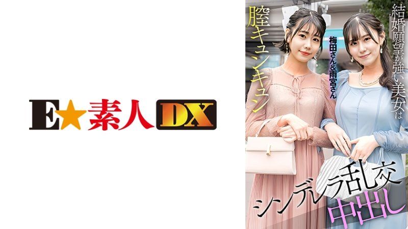 梅田&雨宫