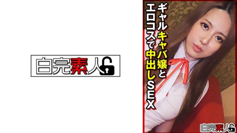和辣妹酒吧小姐性感服装内射性爱