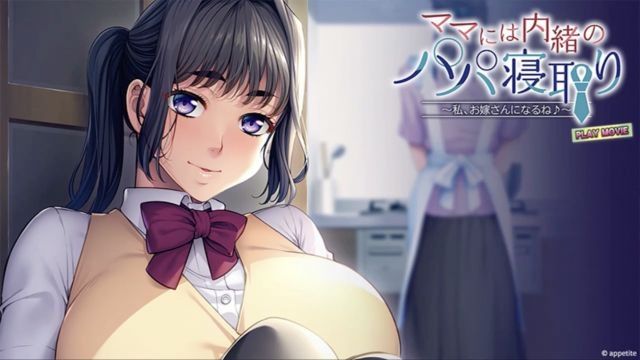 [WORLDPG ANIMATION] 隐瞒妈妈睡走爸爸〜我要成为新娘♪〜 PLAY MOVIE