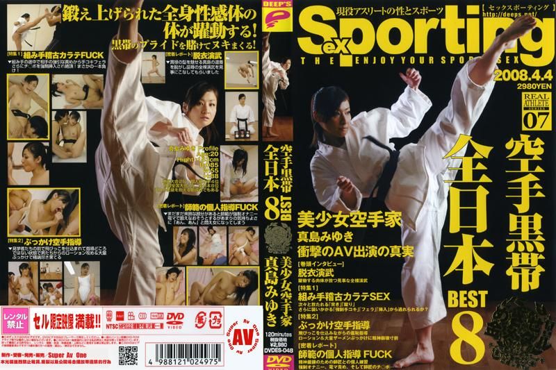 Sexporting 07 Karate Black Belt All Japan BEST 8 Cute Karate Girl Miyuki Majima