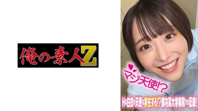 美子