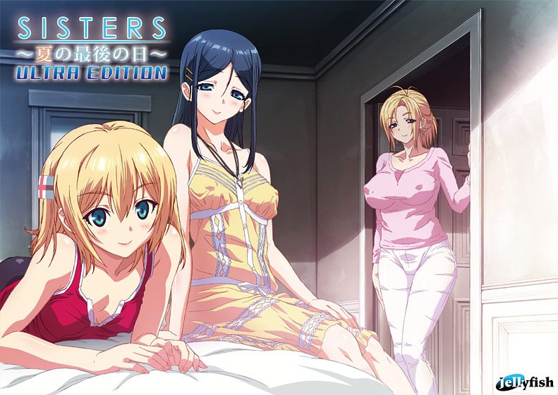 SISTERS 〜夏の最後の日〜 Ultra Edition