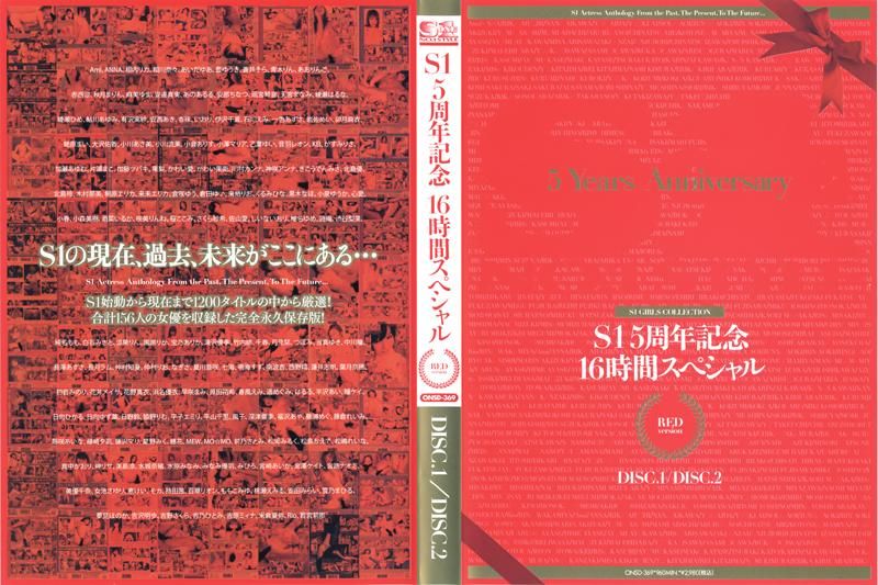 S1 5周年紀念16小時特別版 RED Disc1&Disc2