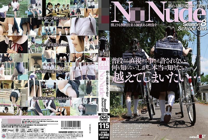 SOD員工系列 No Nude Season8 School Girl