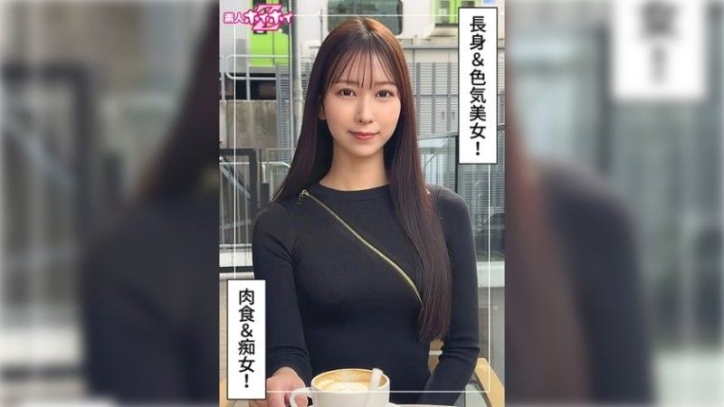 找来做爱 萌爱