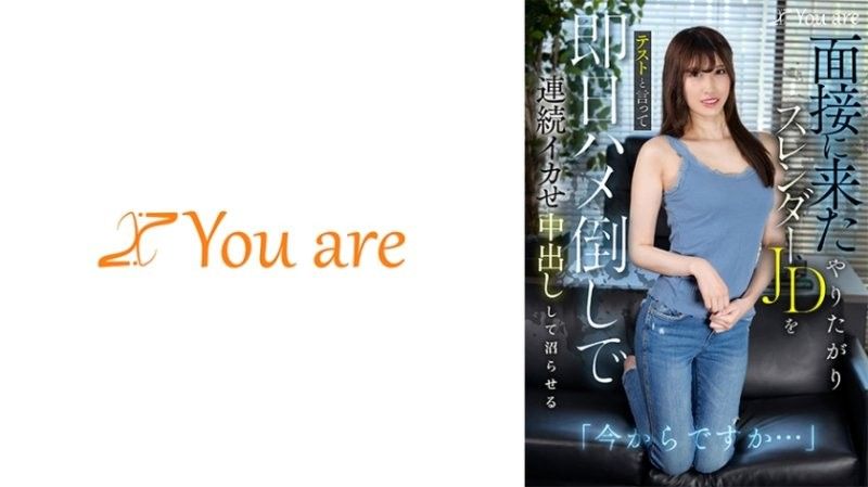 「现在就要吗…」以考试为名，当天就对想做爱的纤细女大生进行连续射精中出，让她沉沦 其中之一是羽毛球社的成员