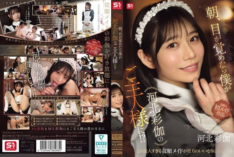 早上醒来，我竟然成了河北彩伽的大主人！？