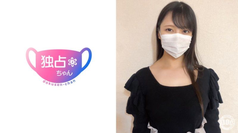 独佔酱 【奈乃(23)】