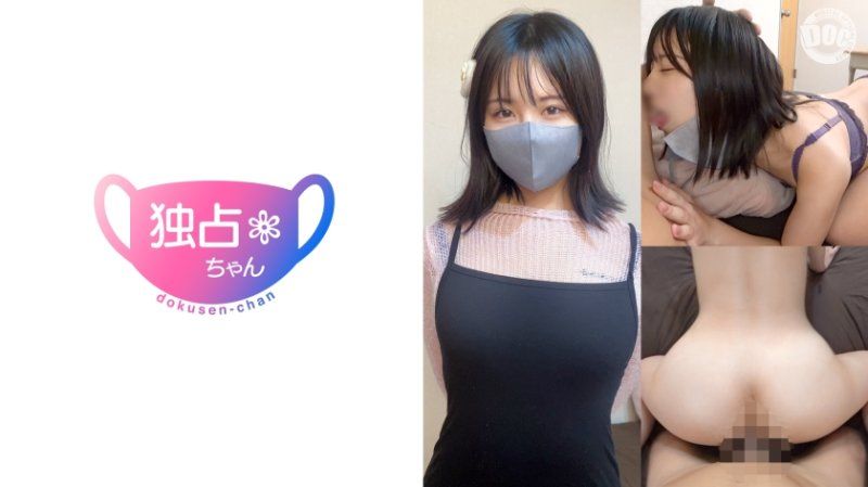 独佔酱 【明里(23)】
