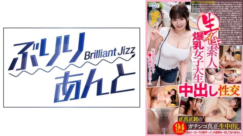 无套高潮素人爆乳女大学生中出性交 日葵