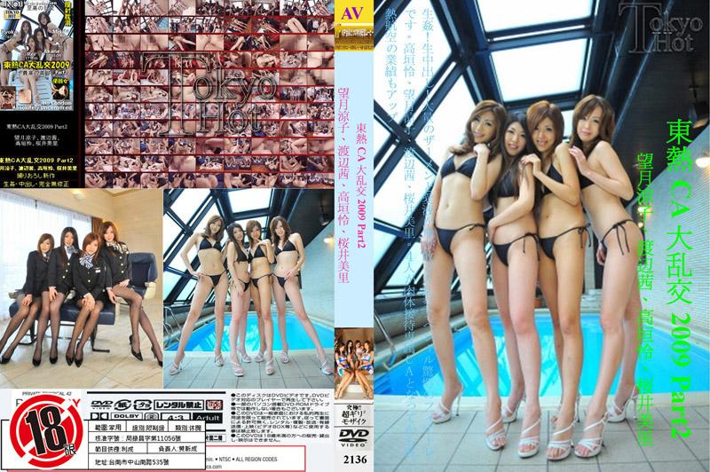 tokyo_hot CA大乱交2009 Tokyo Hot Flight Attendants' Sex Orgy 2009 Part2 2136 iQQTV -  三上悠亞的線上成人A片高清直播