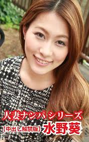 水野葵